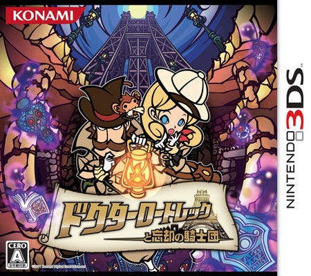 Nintendo3DSソフト「ドクターロートレックと忘却の騎士団」(C)Konami Digital Entertainment
