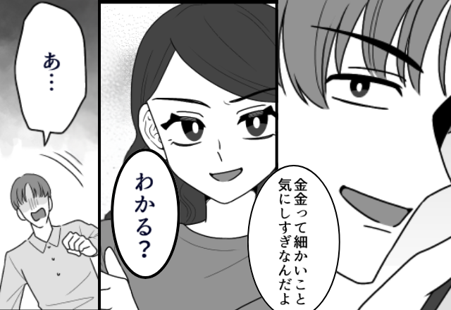 特売品すらケチつける夫が…“高額ソファ”を購入！？しかし⇒「わかる？」妻が突きつけた【現実】に「あ…」