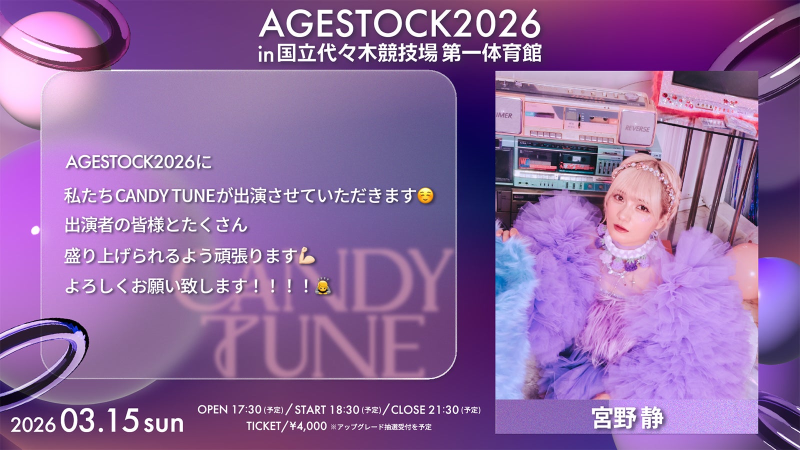 宮野静（提供写真）