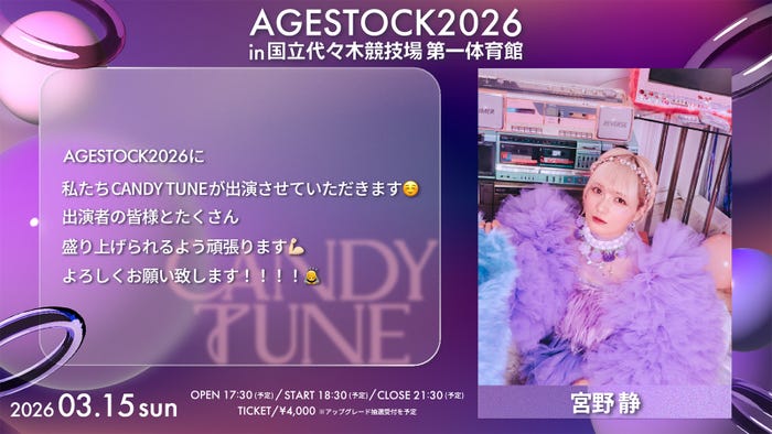 宮野静(提供写真)