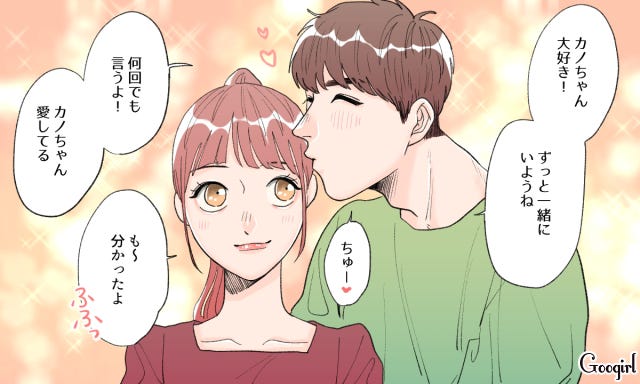本気で好きな証拠 男性が本命だけにする 特別対応 4つ モデルプレス