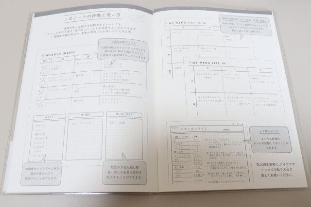 セリア　A5献立記録ノート