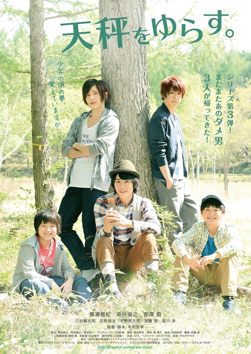 注目のイケメン俳優・廣瀬智紀ら「覚えていますか…？」爽やかビジュアルで魅了