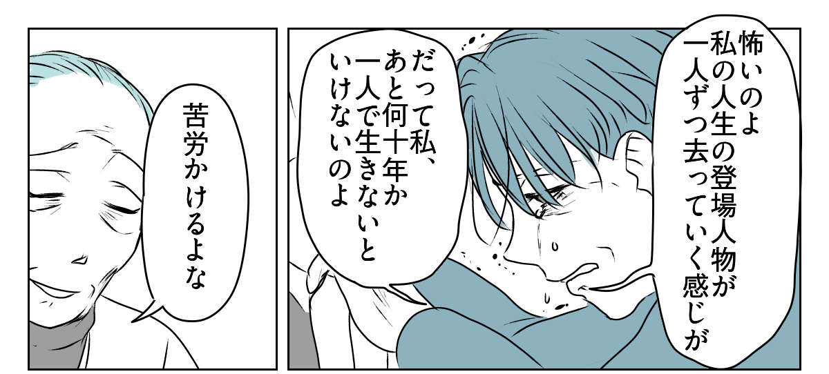 私を使って尽くそうとする母 5_3_1