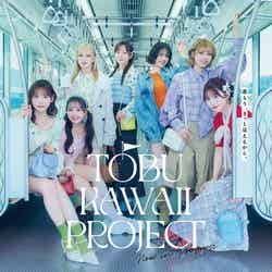 『TOBU KAWAII PROJECT』キービジュアル/提供画像