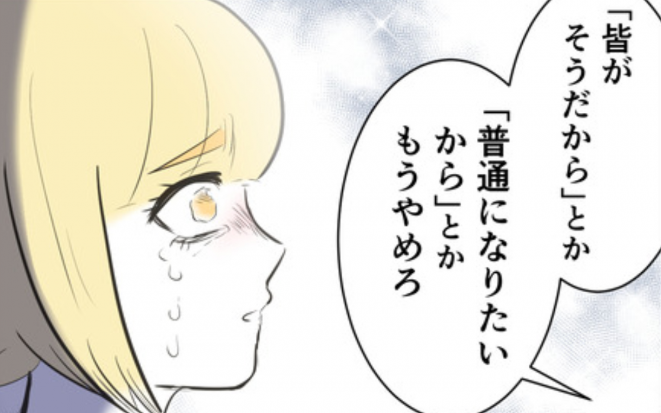 “普通”じゃなくてもいい…子どものいない友人夫婦が出した結論とは？