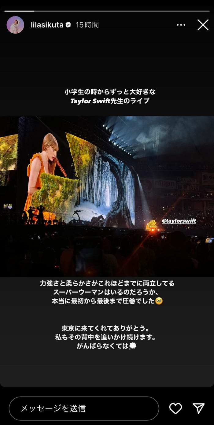 幾田りらInstagramストーリーズより