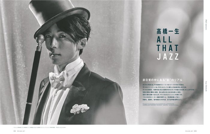 高橋一生/「FRaU」11月号より(画像提供:講談社)