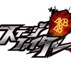 「AKB48 ステージファイター」/(C)AKS (C)GREE, Inc./Ateam Inc.