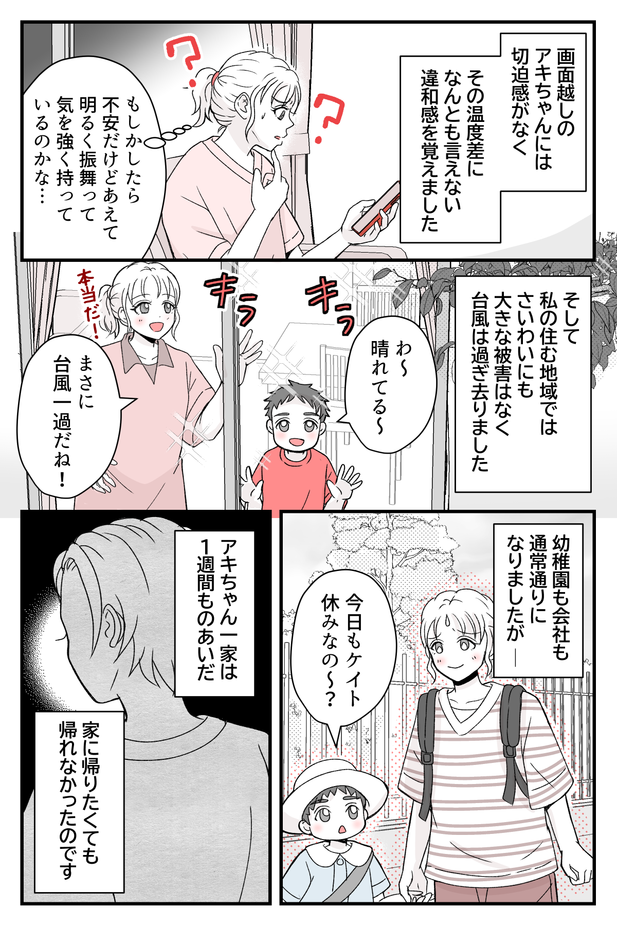 bousaikikaku_3_4
