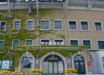 阪神 甲子園歴史館が1月下旬に入館者数200万人達成見込み 3月に開業から16年