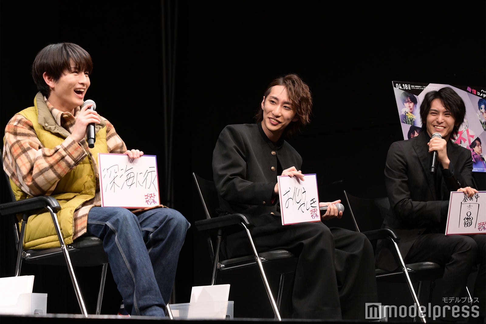 柏木悠、福澤侑、高野洸（C）モデルプレス