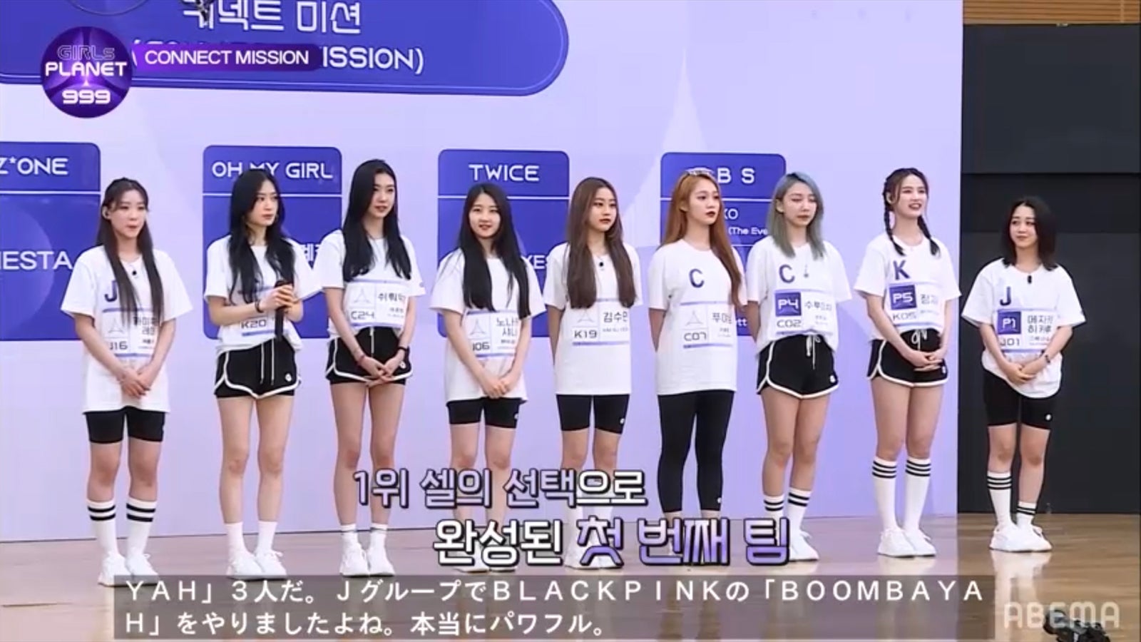 『Girls Planet 999 ： 少女祭典』 ＃2より（C）CJ ENM Co., Ltd, All Rights Reserved