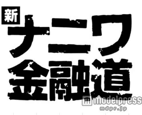 SMAP中居正広、主演ドラマが10年ぶり復活 キャストも発表<本人コメント到着>