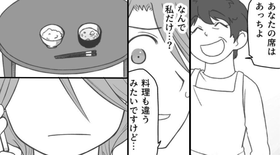 義実家で…コキ使った挙句、嫁だけ“粗末な食事”！？しかし⇒嫁が即座にとった【行動】に…義母「ちょっと！？」