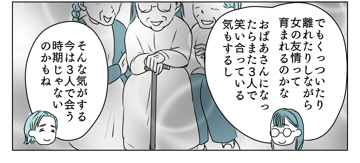 子づれで参加しようとする友人　4_2_3