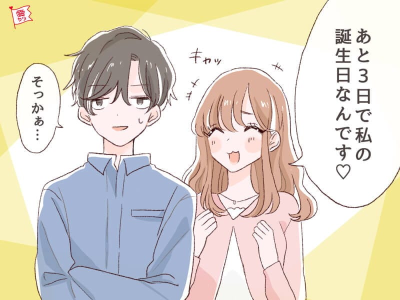 【後編】男性の星座別！興味のない女性に見せる「脈なしサイン」って？