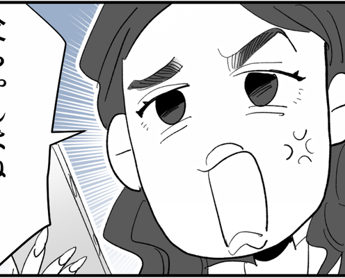 <義母の彼氏サイフ出さない>「いただきオジィ」ってナニ…⇒娘の凸がきた!恐怖っ!【第5話まんが】