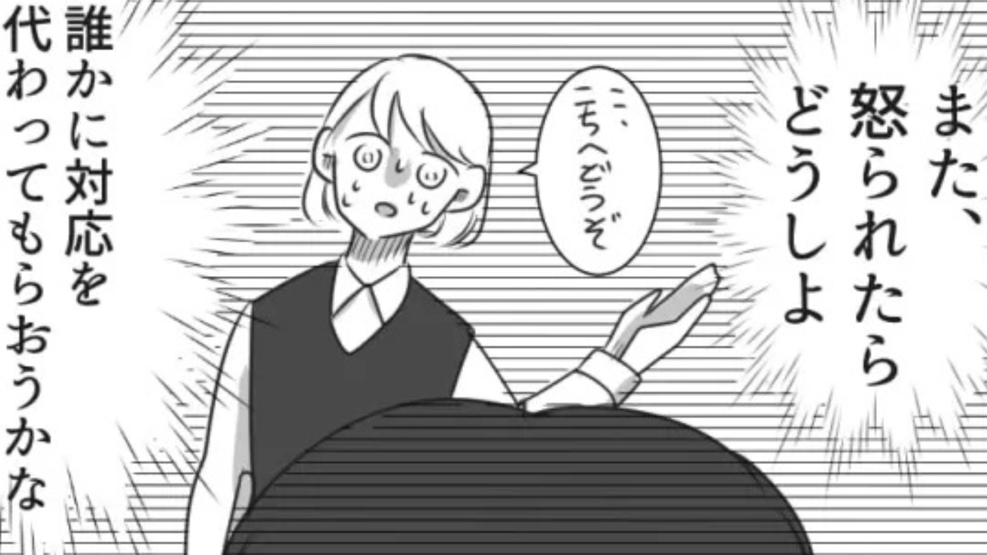 バイトで店長に怒られて号泣！？後日【予想外の出来事】が...！