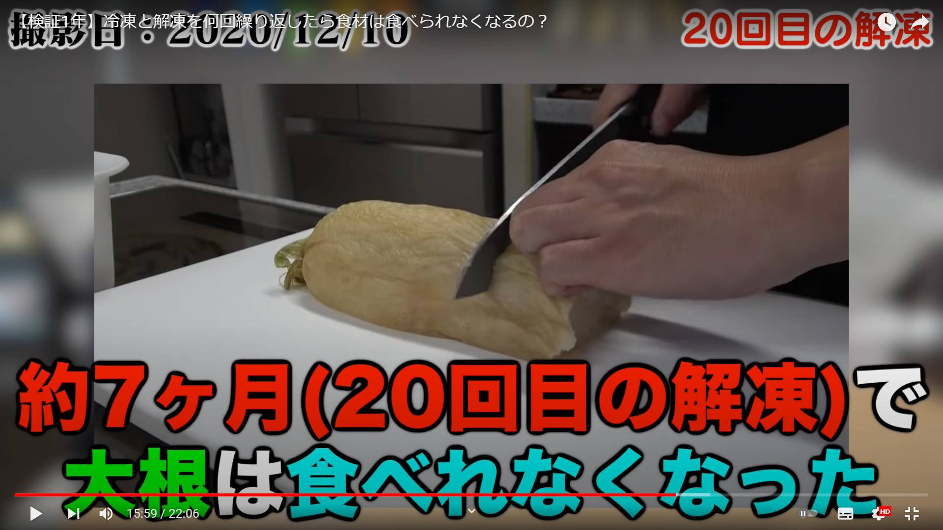 東海オンエア 1年がかりで食材の冷凍と解凍を繰り返す長期企画を公開 モデルプレス