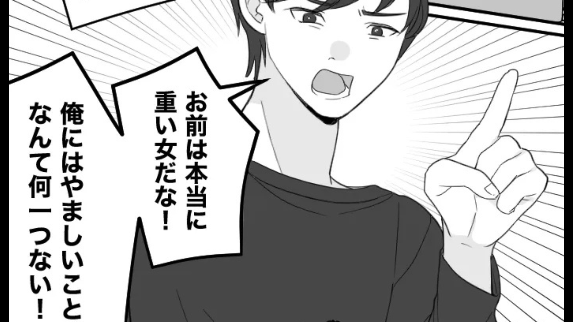 【大修羅場】「なにも出なかったら土下座しろよ（笑）」浮気を疑うと、自信満々にスマホを差し出してきた彼。しかし【予想外の事態】に...！？