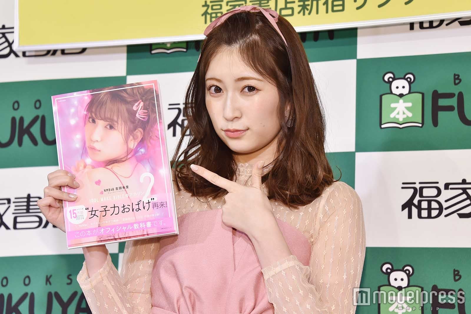 吉田朱里 （C）モデルプレス