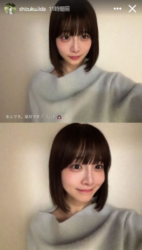 飯田栞月Instagramより