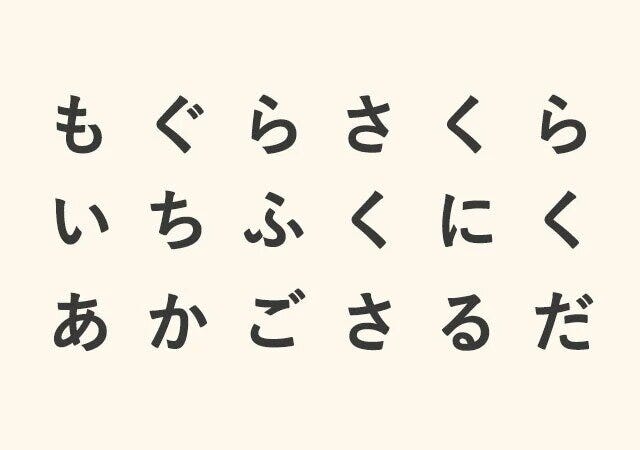 腹黒度がわかる心理テスト