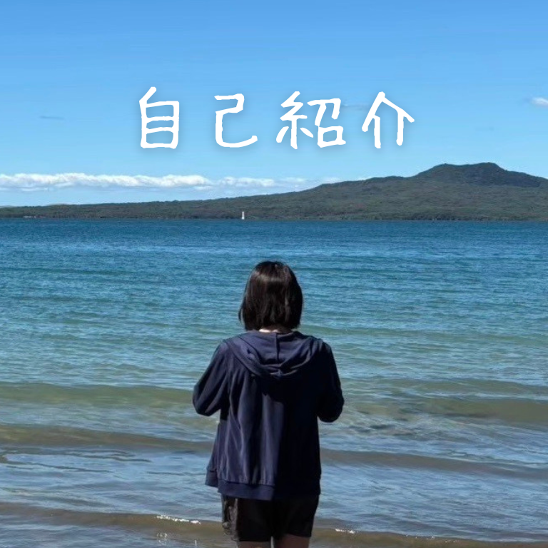 【Ray♥Campusエディターズ】【自己紹介】はじめまして！あこです
