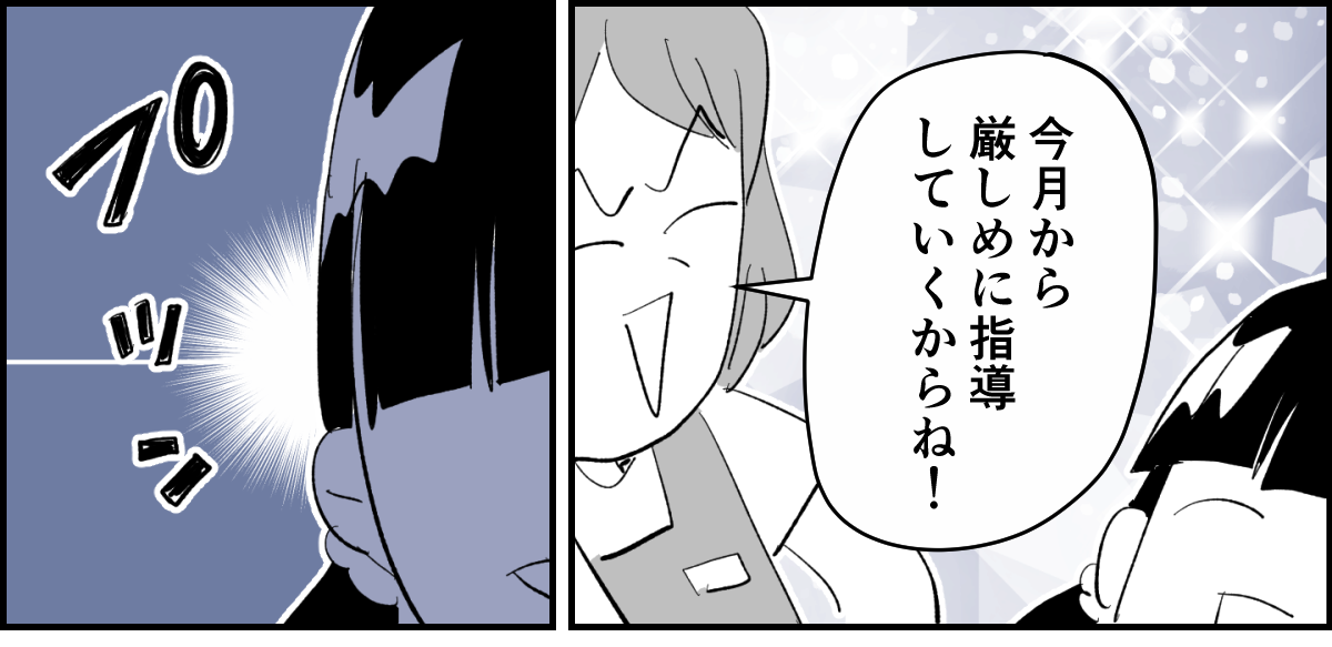 【全5話】私「厳しめに指導するよ!私についてきて☆2-3-1