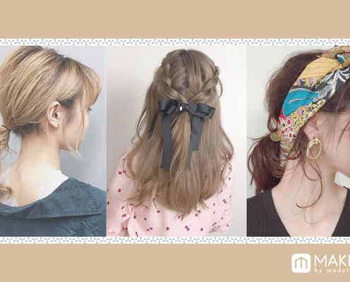 ミディアム向け簡単ヘアアレンジ9選|お団子・三つ編み・ポニーテールなど