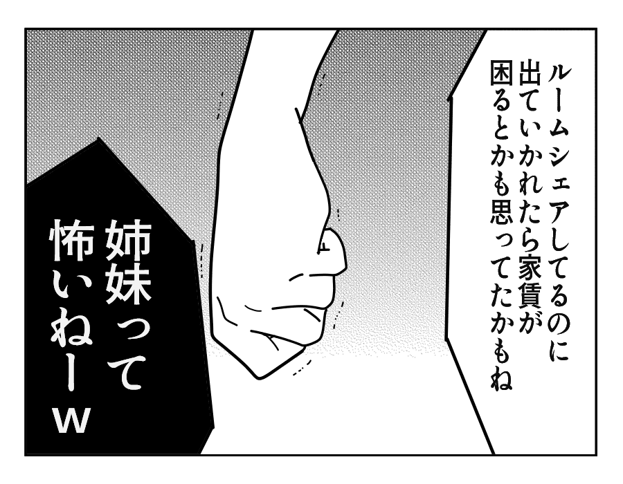 NG出す姉_09-4