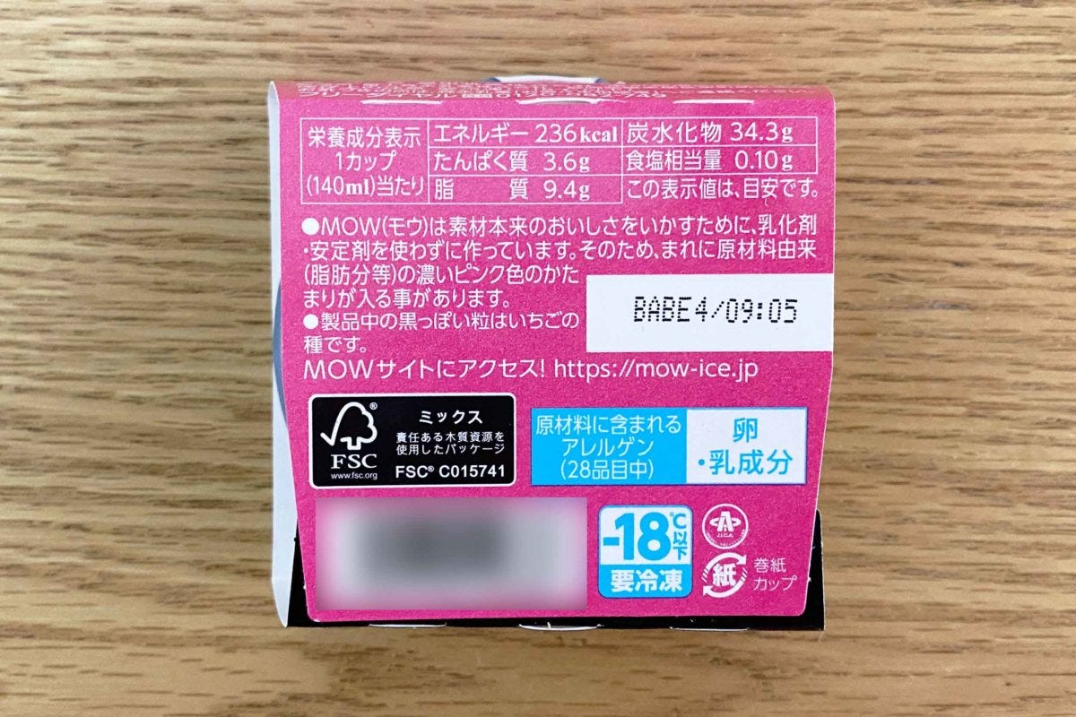 2月アイスクリーム