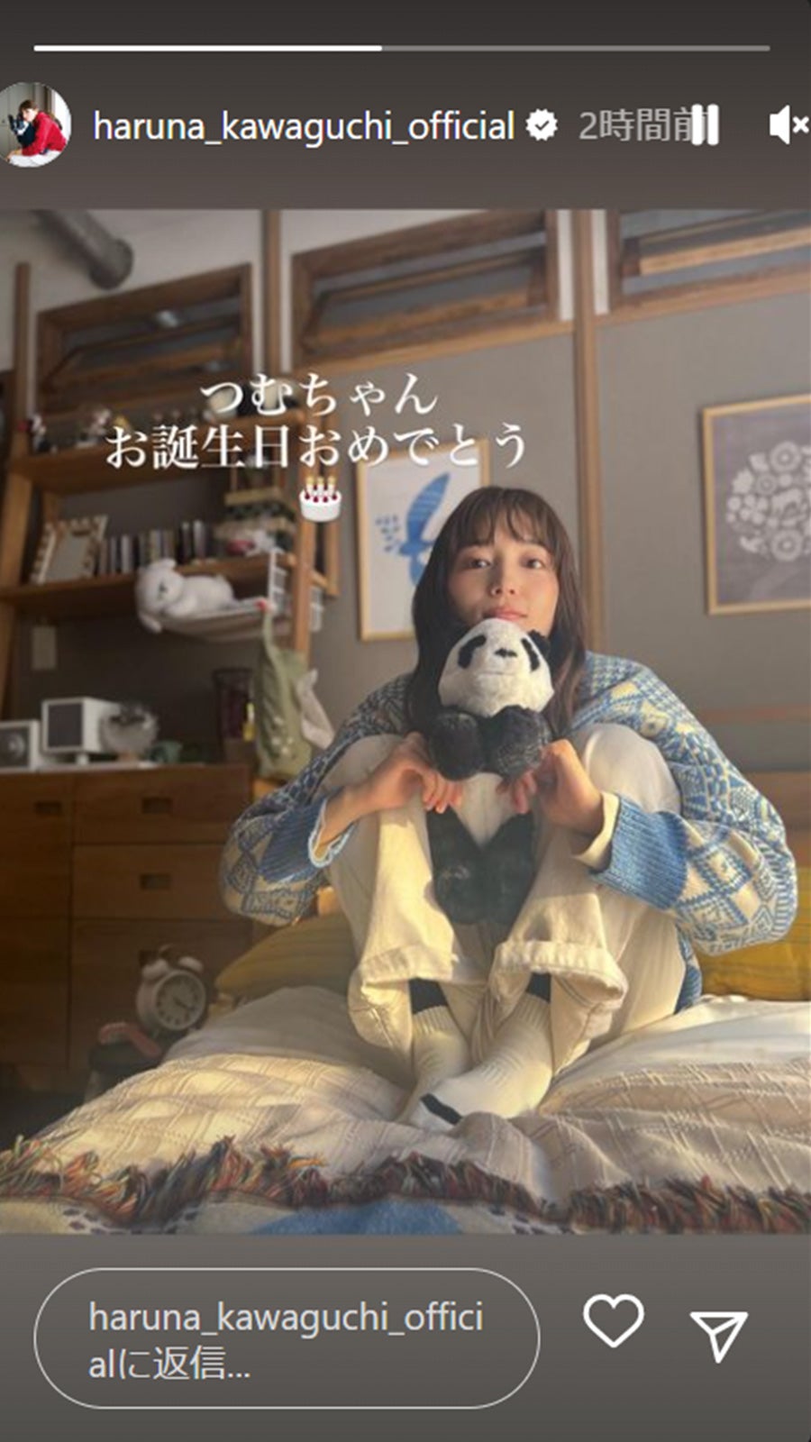 川口春奈／川口春奈Instagramストーリーズより