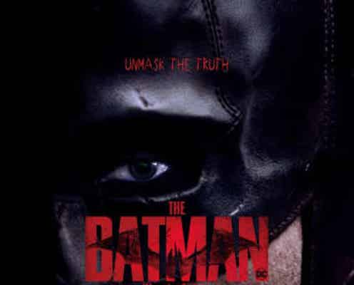 『THE BATMAN－ザ・バットマン－』US版アート2種が公開