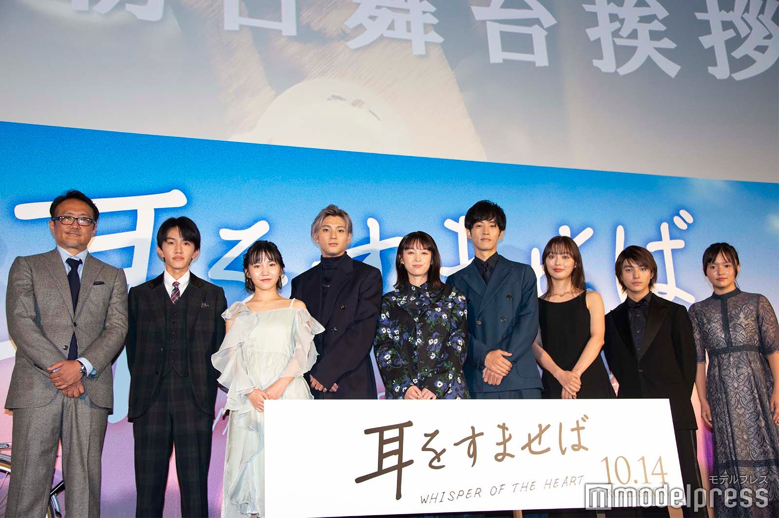 （左から）平川雄一朗監督、中川翼、安原琉那、山田裕貴、清野菜名、松坂桃李、内田理央、荒木飛羽、住友沙来 （C）モデルプレス