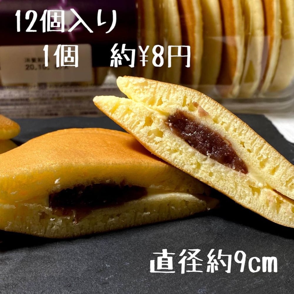 パンケーキつぶあん＆マーガリン