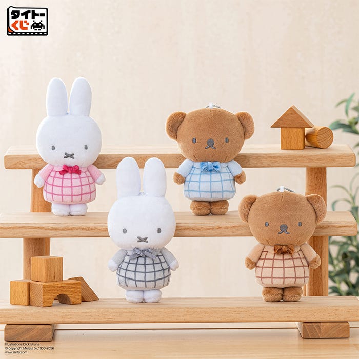 D賞:マスコットバッジ(全4種/約11~15cm)/Illustrations Dick Bruna(C)copyright Mercis bv, 1953-2026 www.miffy.com(C)TAITO CORPORATION