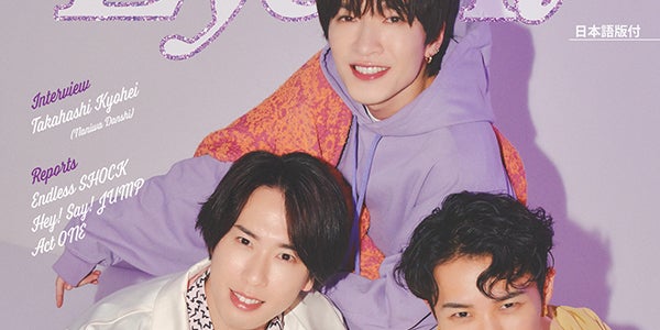 岩本照・深澤辰哉・宮舘涼太“Snow Man流エンターテインメント”とは