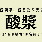 間違って覚えてない 逝去 この漢字 一発で正しく読める モデルプレス 間違って覚えてない 逝去 この漢字 一発で正しく読める モデルプレス