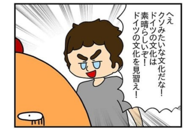 耐えられない 夫は余命わずかな私の母親にも 日本の文化にも悪口ばかりで ドイツで交際結婚しそして国際離婚する話 Vol 37 モデルプレス