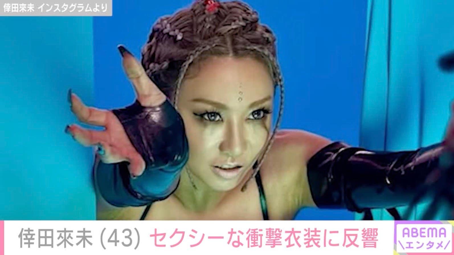 倖田來未、“もはや裸に近い”衝撃衣装に反響「着てへんみたい」「セクシーすぎる」