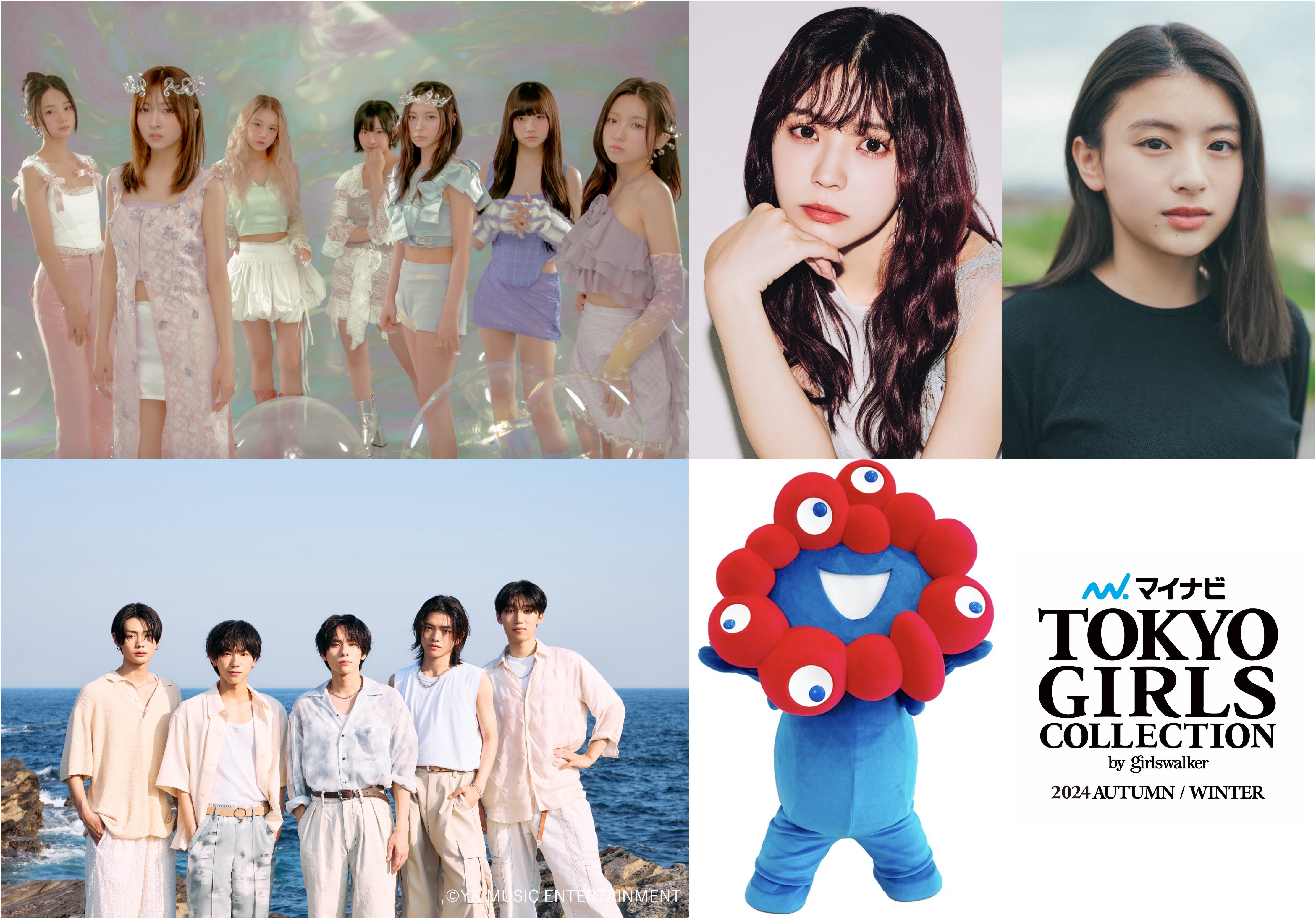 小林由依・出口夏希ら「TGC 2024 A／W」追加出演者発表 MADEINイベント初参加＆WILD BLUE初パフォーマンス決定