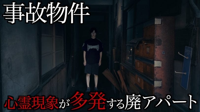 はじめしゃちょー、孤独死3件の廃アパートで相方が「本当に無理」