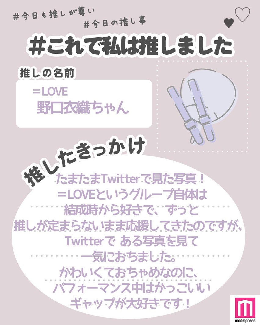 読者の投稿（C）モデルプレス