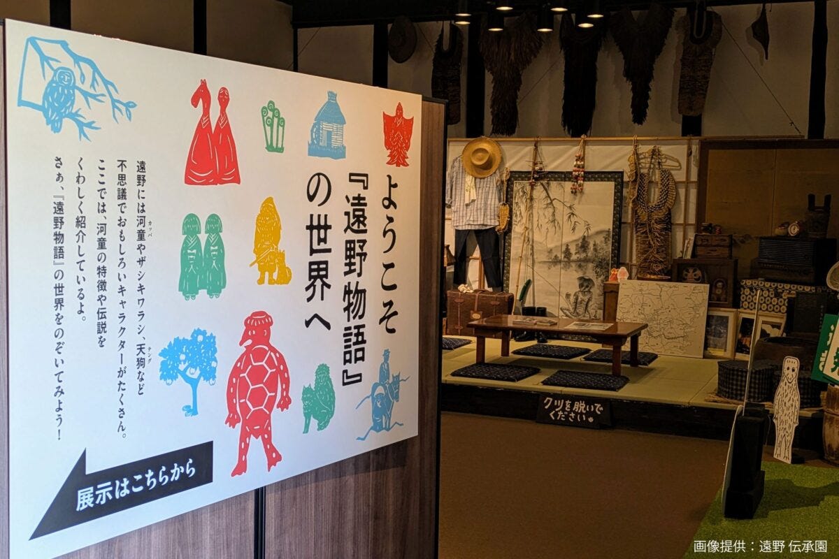 遠野