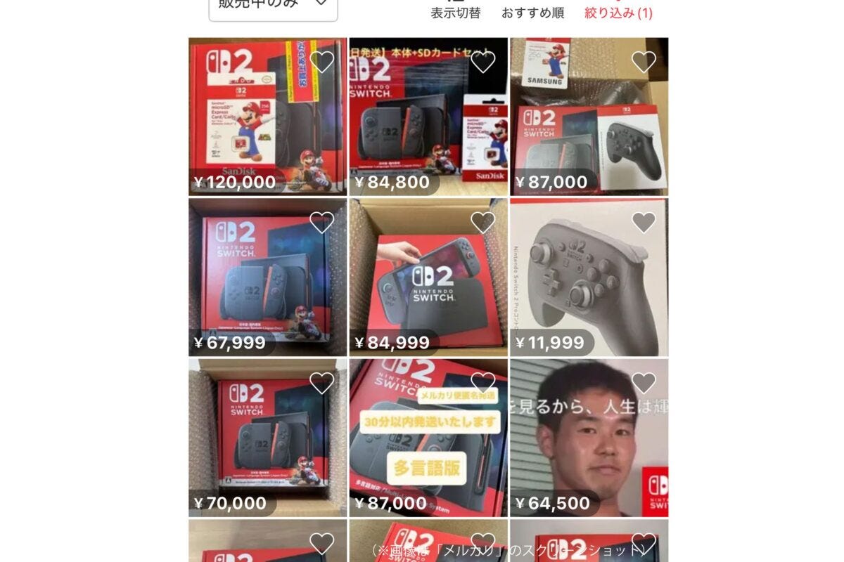 メルカリのNintendo