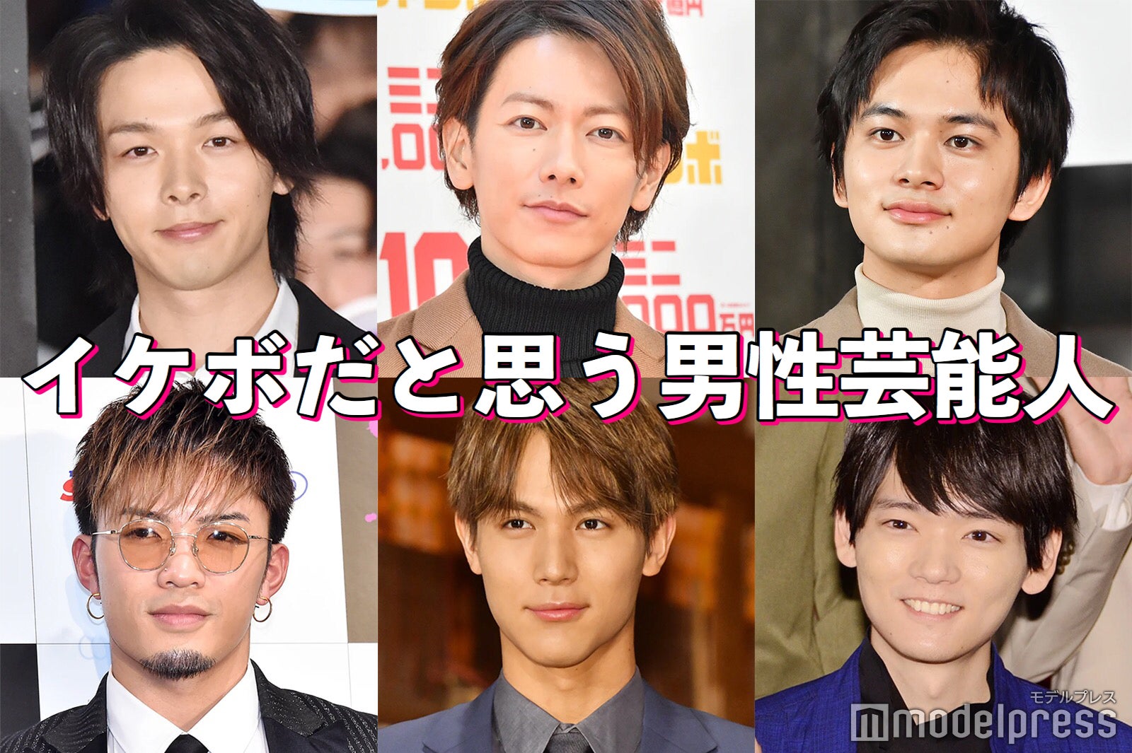 中村倫也・佐藤健・北村匠海…“イケボ”だと思う男性芸能人は？【読者アンケート結果】