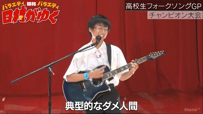 1日放送「日村がゆく」#62より(C)AbemaTV