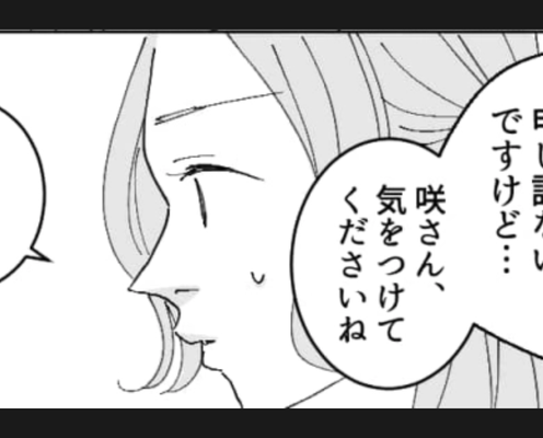 【バイトリーダー】バイト仲間に店長がセクハラ!?相談を受けた主人公...一体どうする!